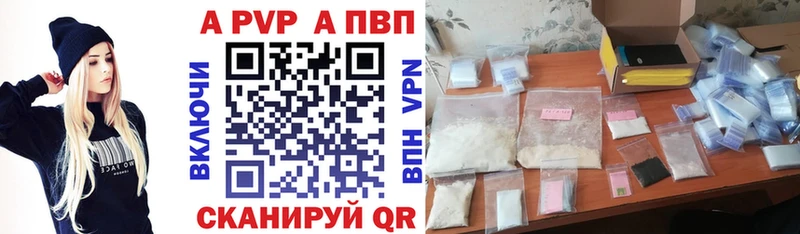 наркотики  Архангельск  A PVP крисы CK 