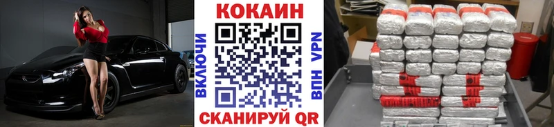 цены наркотик  Архангельск  Кокаин FishScale 