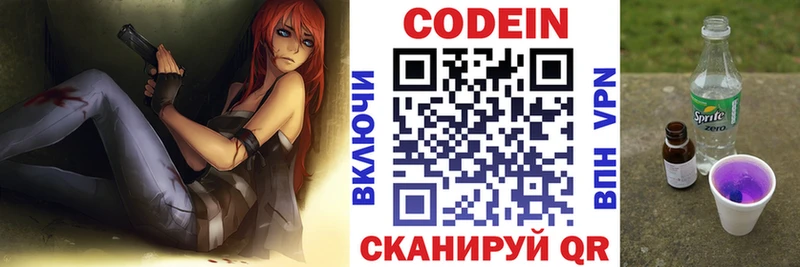 Кодеиновый сироп Lean Purple Drank Архангельск