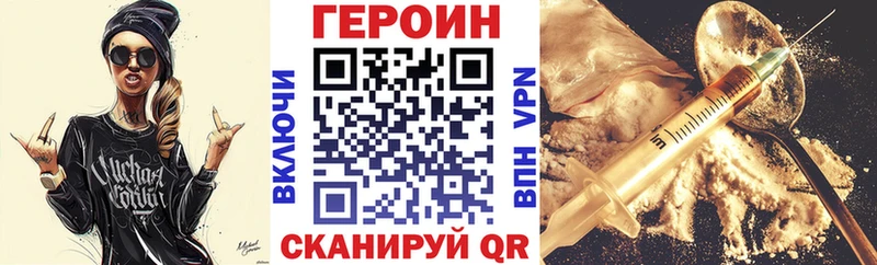 Героин белый  Архангельск 