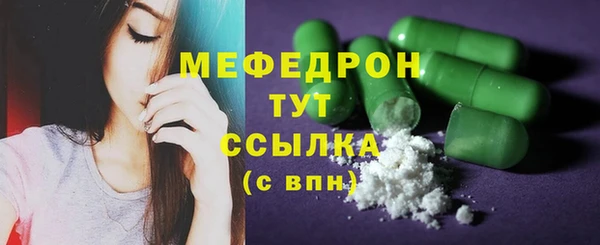 мяу мяу кристалл Алексеевка