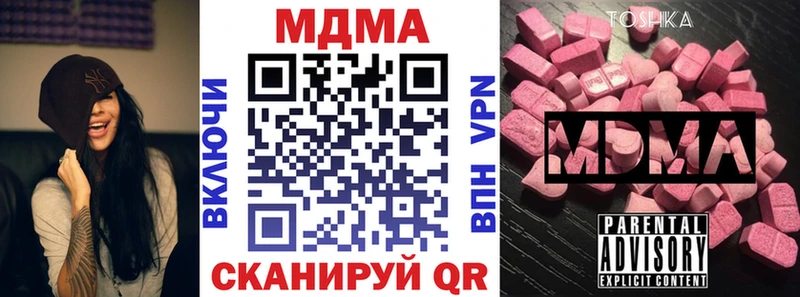 МДМА crystal  где можно купить наркотик  Архангельск 
