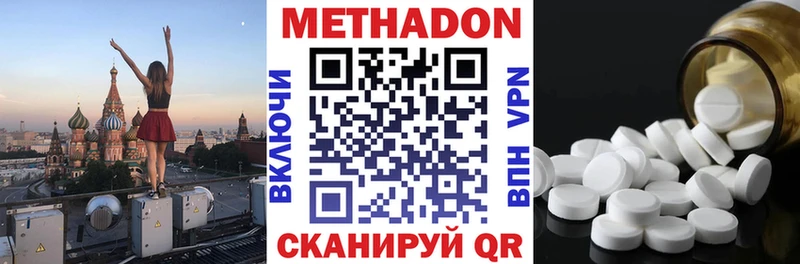 МЕТАДОН мёд  Архангельск 