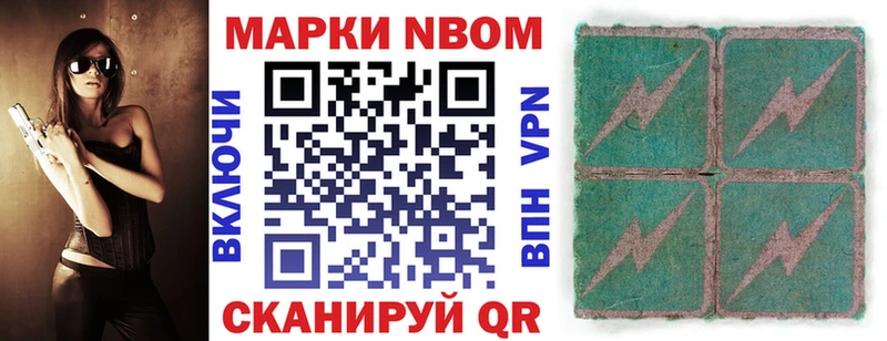 Марки NBOMe 1,5мг  Архангельск 